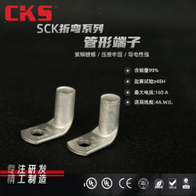ֱͭ߶SCK70-6/8/10/12-90°ͭ߶ͷ