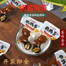 鹌鹑蛋五香盐焗香辣卤蛋即食品老卤味新鲜小包装办公室休闲零食