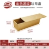 1000G corrugated golden toast box (320*122*128*360)
