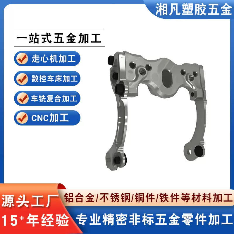 东莞cnc机加工五金汽车零件不锈钢件CNC加工车铣复合加工精密零件
