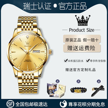 正品瑞士名牌高档18k金色男士手表男款机械表全自动品牌名表十大