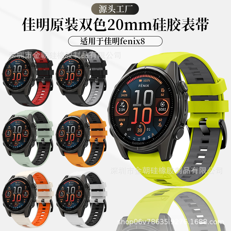 Suitable for Garmin Fenix8 Two-Color Silicone Strap Official Original Strap Wholesale 20/22/26mm