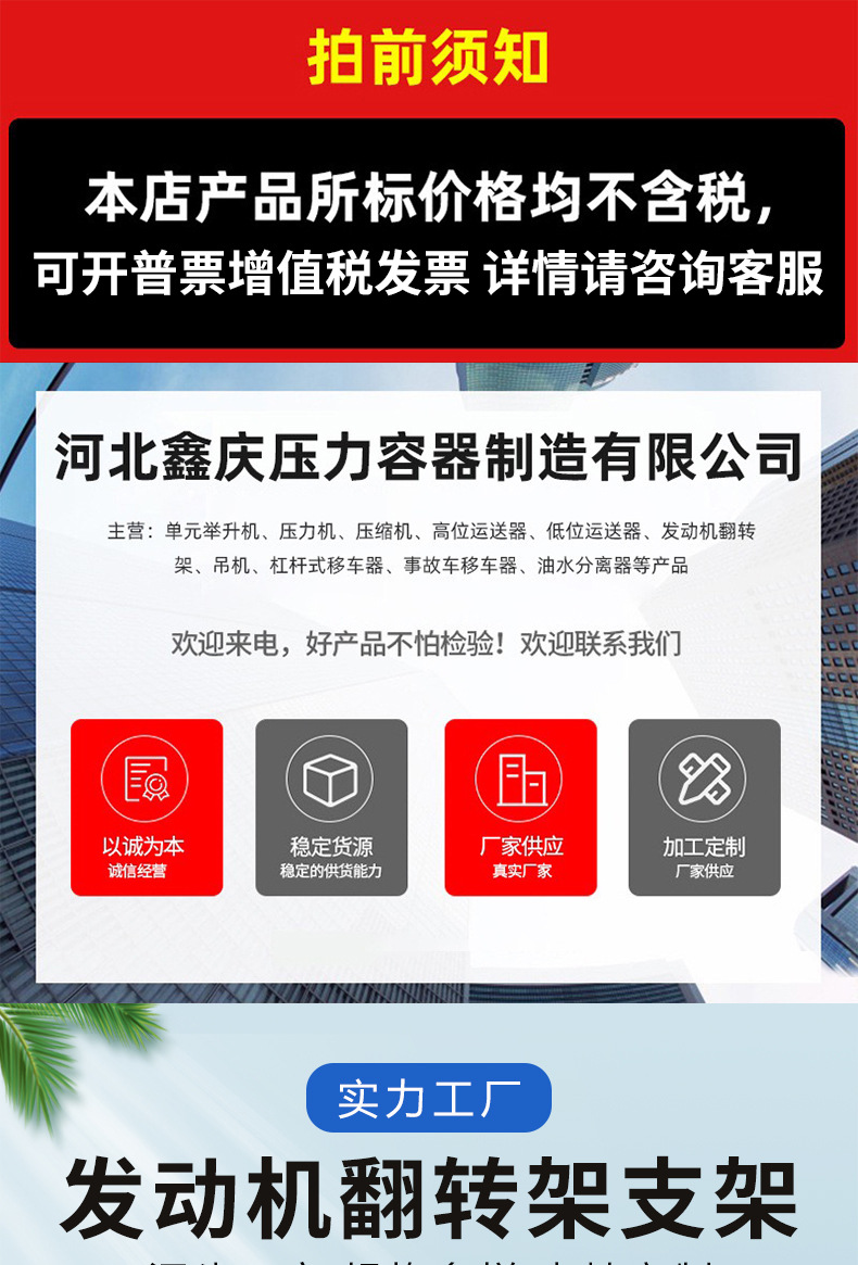 发动机翻转架支架.jpg