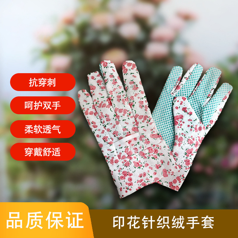 Mini grano trabajo protección laboral trabajadores de jardinería trabajo de impresión de jardín de terciopelo de punto guantes de tela corta transfronteriza al por mayor