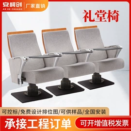 排椅、等候椅