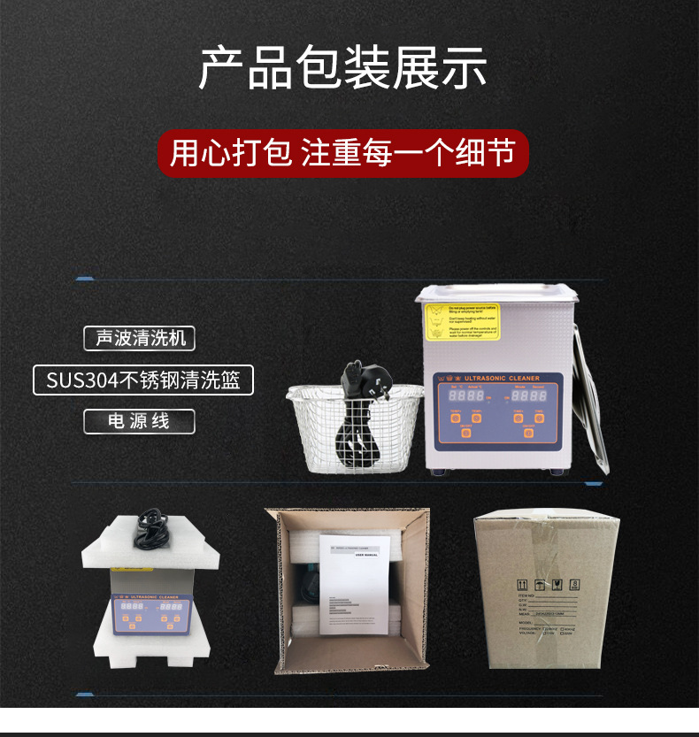 数码款超声波清洗机详情页_14.jpg