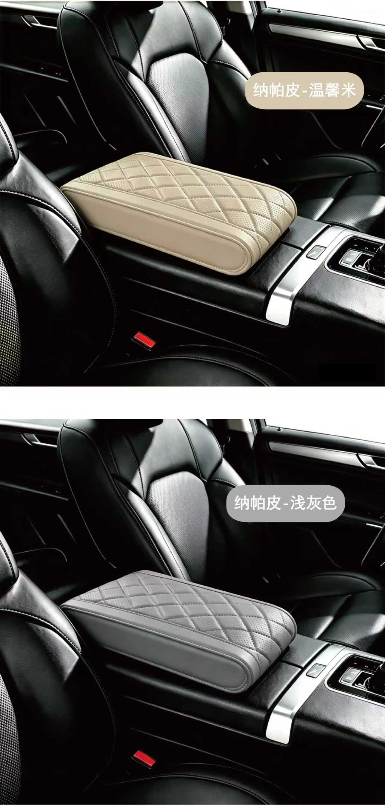 Car armrest box pad, Nappa leather height-increasing pad, universal type central armrest box cover, elbow support pad, diamond-shaped design