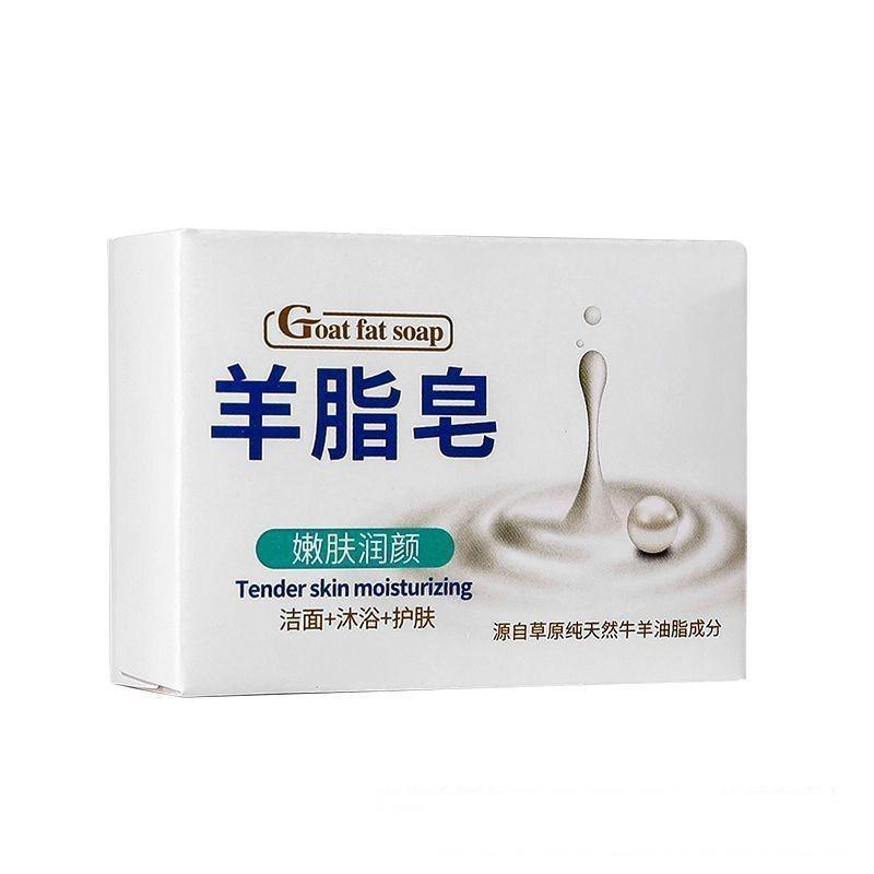 厂家批发爆款羊脂皂正品清爽补水泡沫手工皂伴手礼沐浴香皂滋润皂|undefined