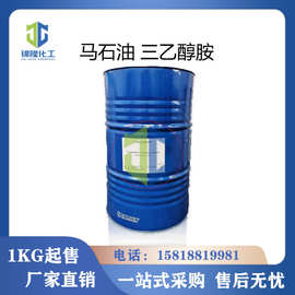 三乙醇胺 马石油/中科 TEA  乳化剂 99% 原装桶