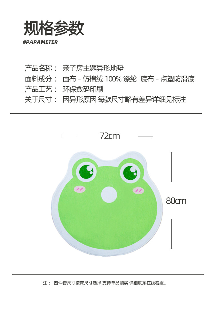 Hotel Family Room Bedroom Bedside Blanket Kidsren's Room Cartoon Special-Shaped Floor Mat Little Yellow Duck Cartoon Animal Shape Carpet