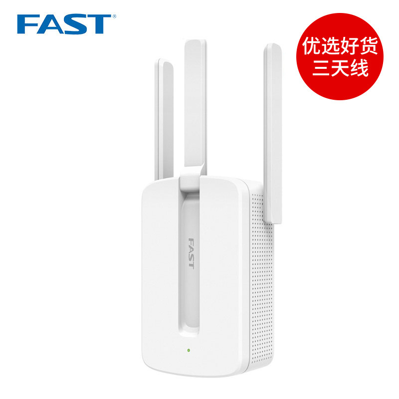 迅捷FW310RE无线信号放大器 双频5g加强扩展扩大中继器 wifi