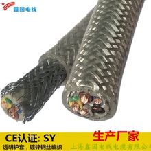 CE 歐標 認證 SY 電纜 透明護套 鍍鋅鋼絲編織上海廠家直銷