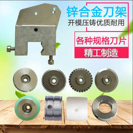 不干胶标签切割机圆刀片 不干胶切割机刀架子 不干胶压线机滚刀片