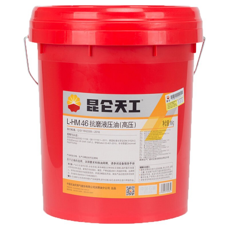 �����칤 L-HM 46��68�ſ�ĥҺѹ�ͣ���ѹ�������칤 16kg/18L