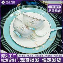 景德镇骨瓷餐具玉兰春晓家用米饭碗面碗DIY搭配酒店摆台4件套批发