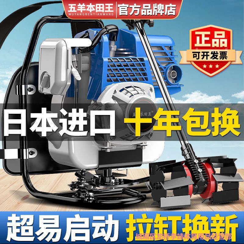 进口五羊本田割草机背负式多功能汽油开荒机小型家用除草收割神器