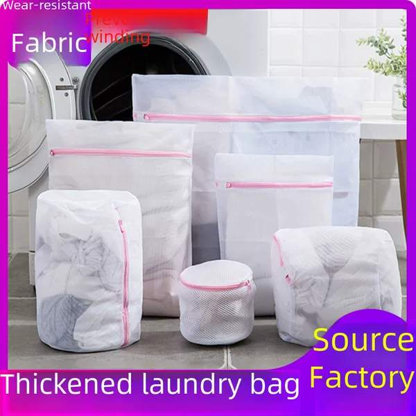 [Thick Zipper Laundry Bag] Gray Fine Mesh Coarse Mesh Laundry Bag Underwear Bra Clothing Mesh Bag Protective Bag