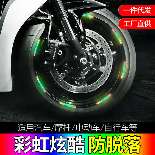 Car wheel fluorescent hub sticker, glow-in-the-dark reflective safety sticker for electric motorbike, bicycle, unicycle decoration sticker