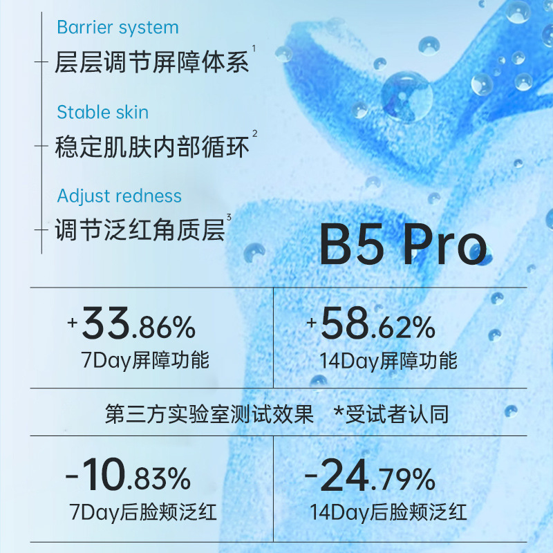 Bisutang オリジナル B5 若返り鎮静軟化水保湿湿布毛穴縮小修復鎮静エッセンス女性化粧品|undefined
