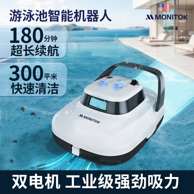 Máquina de succión de aguas residuales de piscina, robot de limpieza automático, filtro de agua, piscina de tortuga, bajo el agua, piscina de peces, bomba de succión