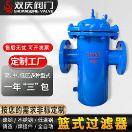 SRB篮式过滤器 厂家现货法兰连接SD11双滤筒式直通提蓝式过滤器
