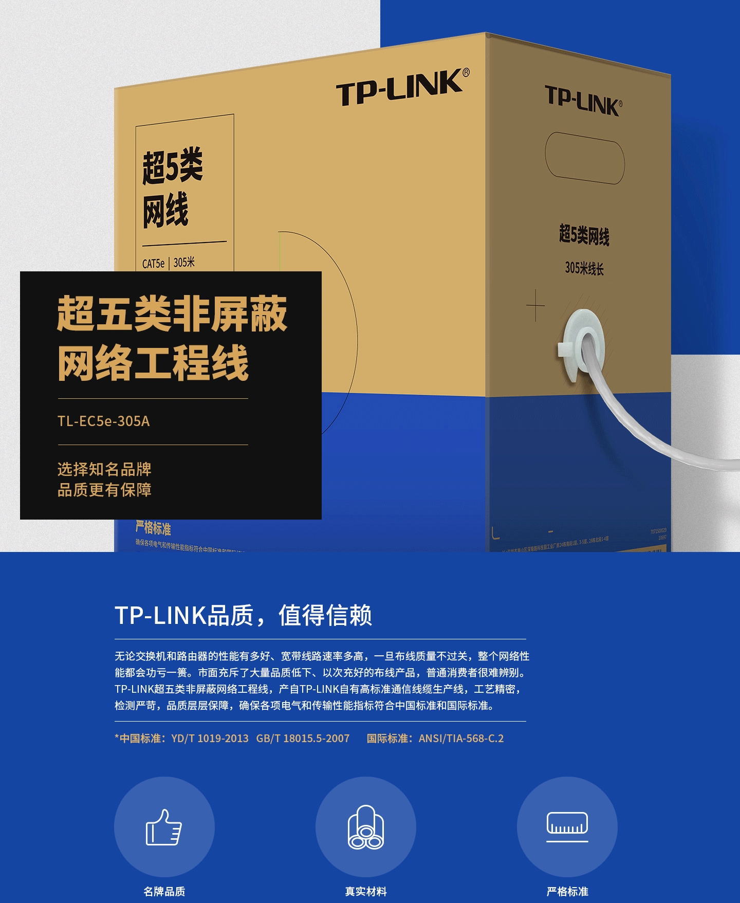 TP-LINK 超五类原装非屏蔽高速工程网线纯铜双绞线305米EC5e-305A-阿里巴巴