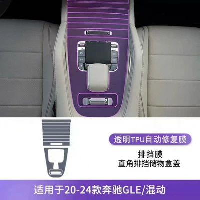Car interior film — car modification and paint protection - 20-24-glegls-right-angle-gear-shift