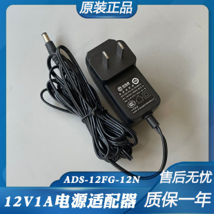 ԭ�b�W�ͨ12V1A/1000MA���ADS-12FG-12N 12012EPCN�Դ�m������
