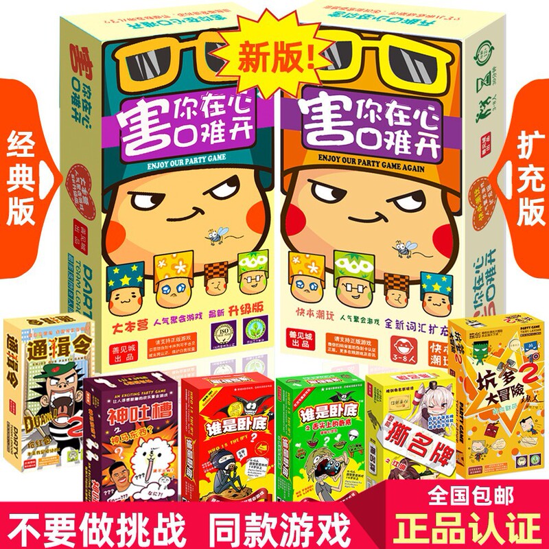 Genuine makes it difficult for you to open your heart. Who is undercover? Don't do challenge parties, table games, group games, desktop card games. Genuine makes it difficult for you to open your heart. Who is undercover? Don't do challenge parties, table games, group games, desktop card games.