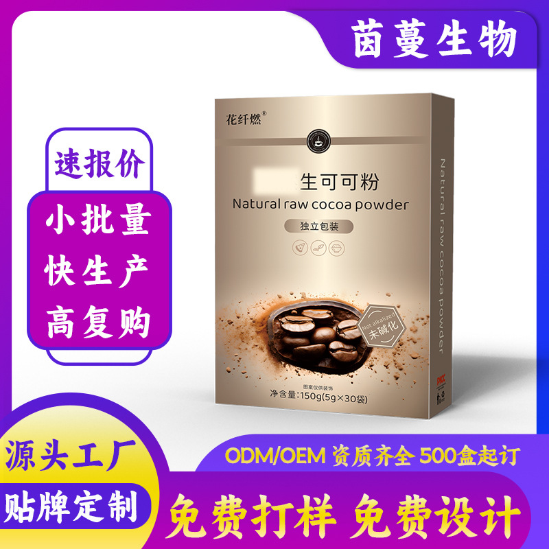 天然生可可粉低糖低脂未碱化低脂热巧克力粉生酮烘焙冲饮厂家批发