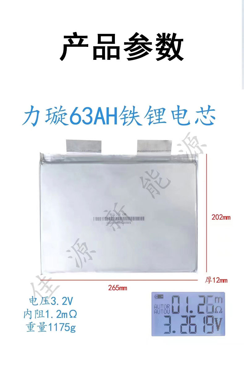 Disassembly Force Rotation 63Ah Electric Vehicle Starting Power Supply Solar Street Light Car Starting Lithium Iron Phosphate Soft Pack Battery