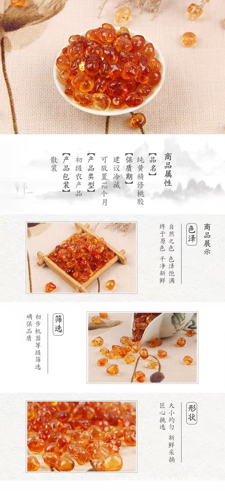 Peach Gum Snow Fungus Jelly and Gleditsia Seed Combo Gift Box 280g Natural Handpicked Culinary Herbal Set overview
