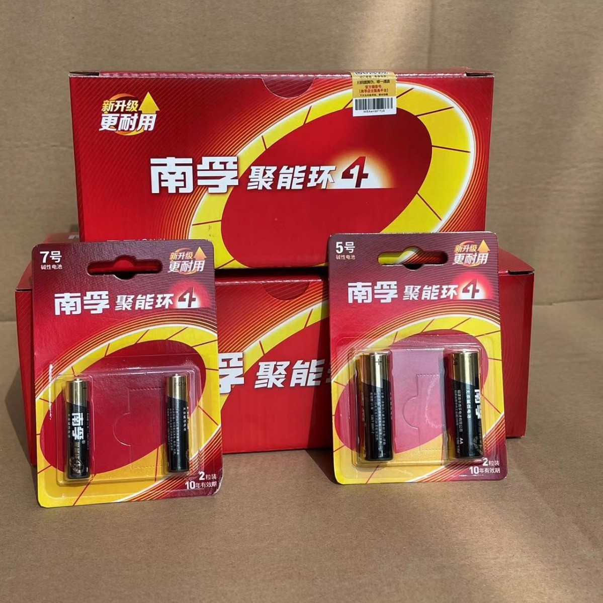 Manufacturer direct sales 5th generation聚能 Nanfu 5.7 battery smart lock toy remote control alkaline 5th generation battery wholesale