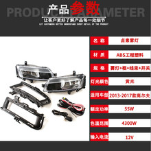 适用大众13-17款golf高尔夫前卤素雾灯套装前杠灯雾灯照明灯雾灯