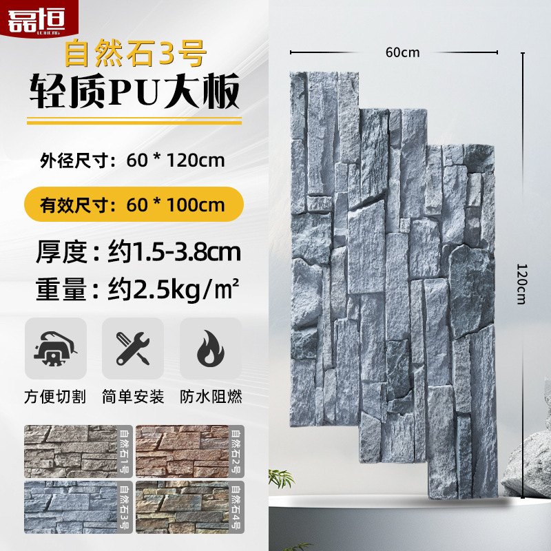 Pu imitación piedra cultura piedra pared exterior ladrillo PU piedra pared de fondo patio al aire libre tablero decorativo adoquines villa pared