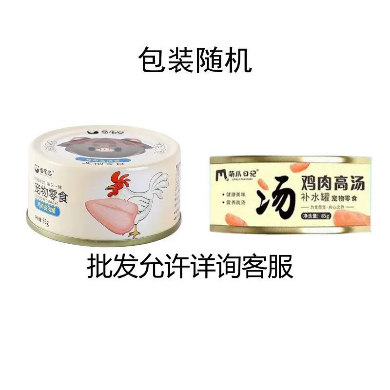 Каны для закусок «Кудрявый хвост/Милый коготь», банка для воды, банка для влажного корма, банка с куриным бульоном, 85 г/банка