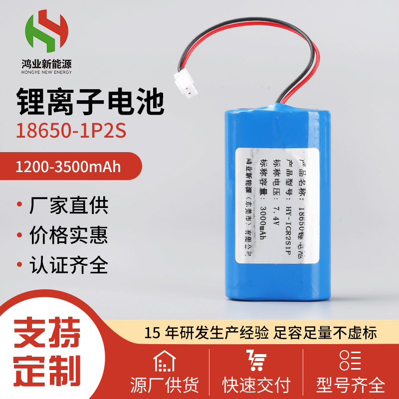 18650 lithium battery pack 7.4V lithium battery 3500mAh solar LED emergency light toy opera player Battery