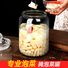 腌制玻璃罐子密封瓶罐泡菜坛子家用加厚腌菜四川酸菜缸咸菜泡菜罐