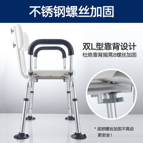 Anti-rust aluminum alloy bathroom bath stool for elderly and pregnant women bathroom safety anti-slip liftable shower chair