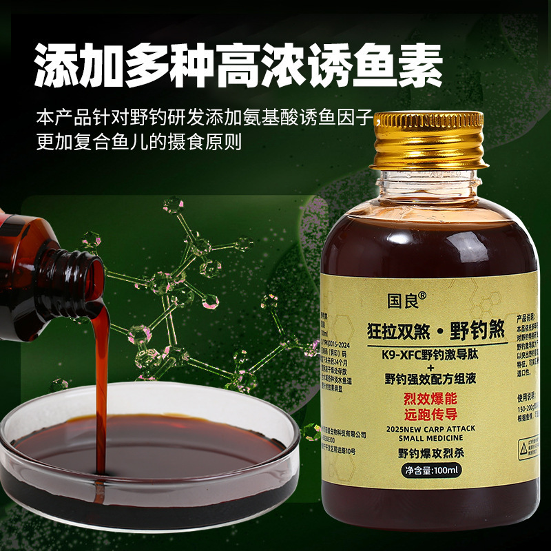 野钓专攻钓鱼小药鲤鱼鲫鱼草鱼青鱼水库添加剂诱鱼饵料专用诱鱼剂|undefined