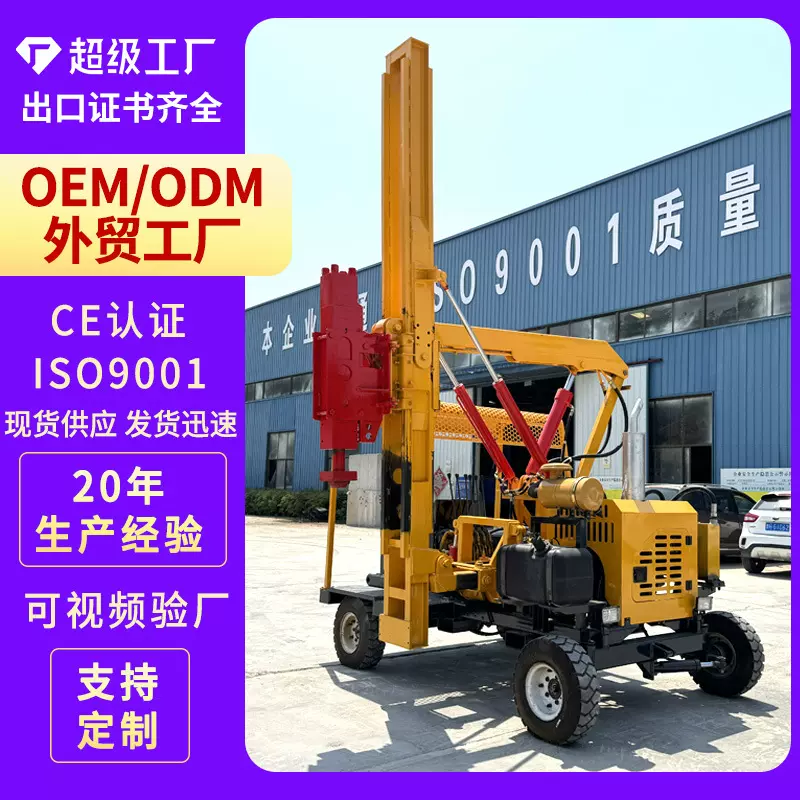 小四轮护栏打桩机 高速公路打拔钻三合一体机 全液压桩工机械设备