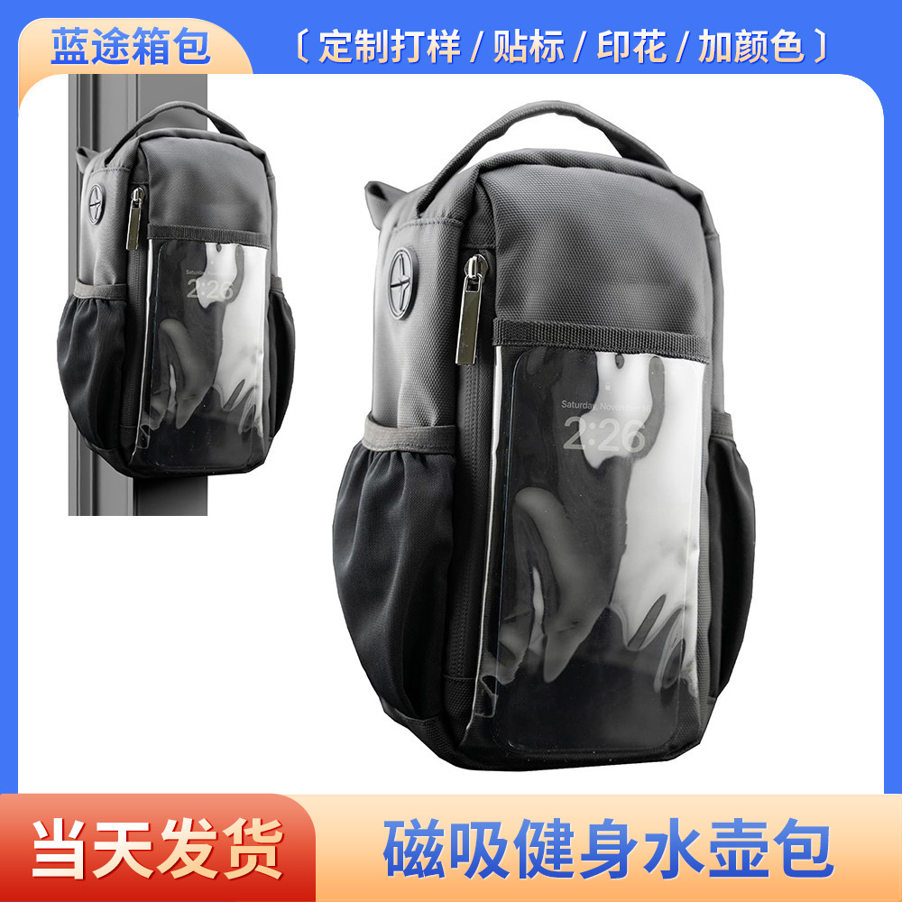 磁吸运动水壶包亚马逊磁铁保温杯套健身房便携斜挎背包手提水瓶袋