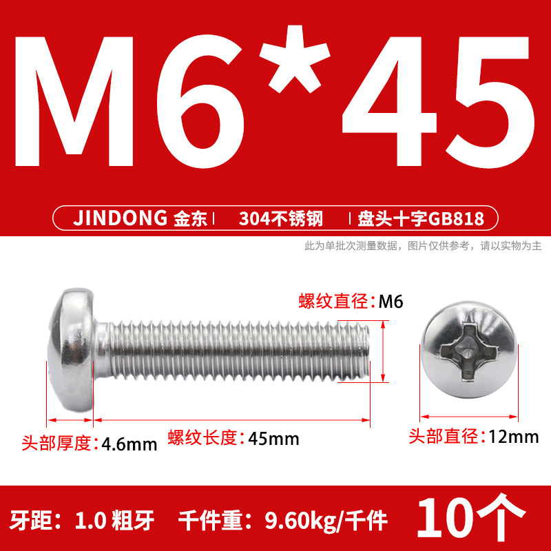 304ステンレスgb818クロス溝盤頭機ねじ半円頭ボルトねじm 3m 4m 5m 6m 8m 10|undefined