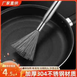 严选批发家用锅具清洁304不锈钢刷挂孔手柄去油污洗锅神器洗碗刷