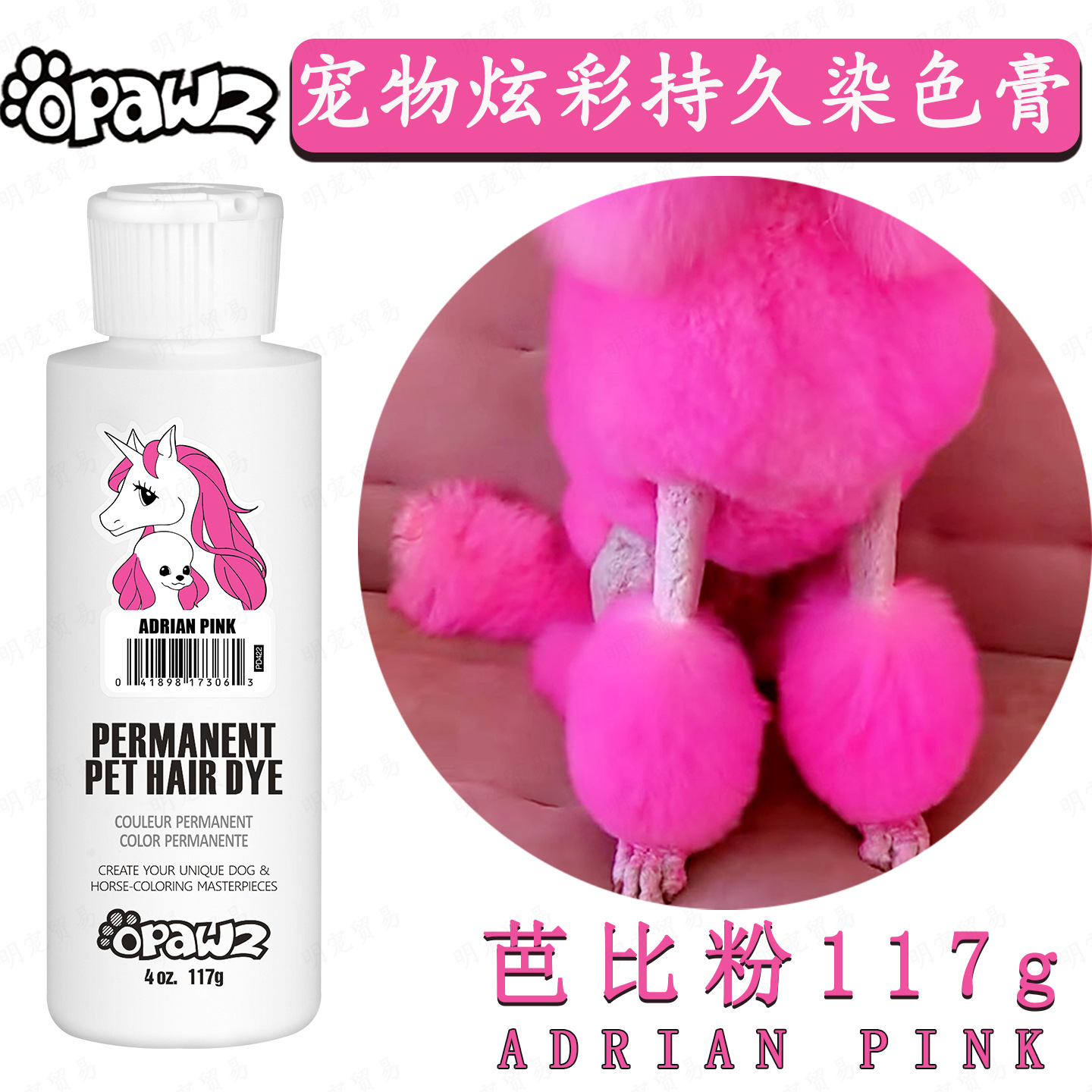 Barbie pink 117g (new)