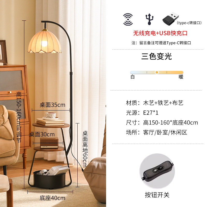 中古客厅落地灯创意沙发边感床头置物茶几卧室复古无线充电装饰灯|undefined