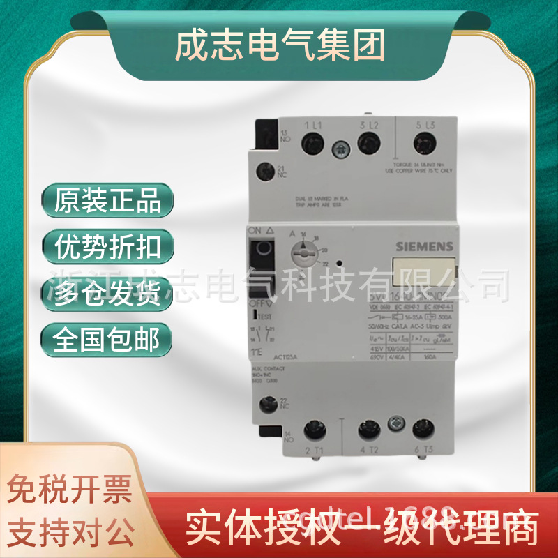 全新正品西门子马达保护断路器3VS1640-1MP00 1MQ00 1MR00 22-32A