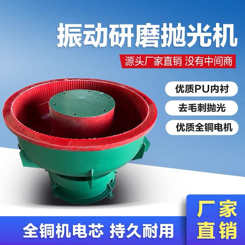 自动出料振动研磨机五金表面抛光机震动研磨光饰机去毛刺倒角除锈
