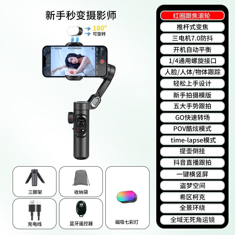 专业防抖三轴手机稳定器vlog视频全自动跟拍神器人脸追踪自拍摄直|undefined