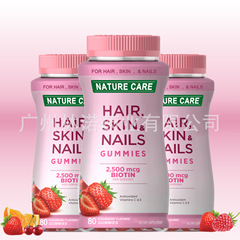 NATURE CARE GLOW SKIN BEAUTY GUMMIES | BIOTIN 2500、80 GUMMIES